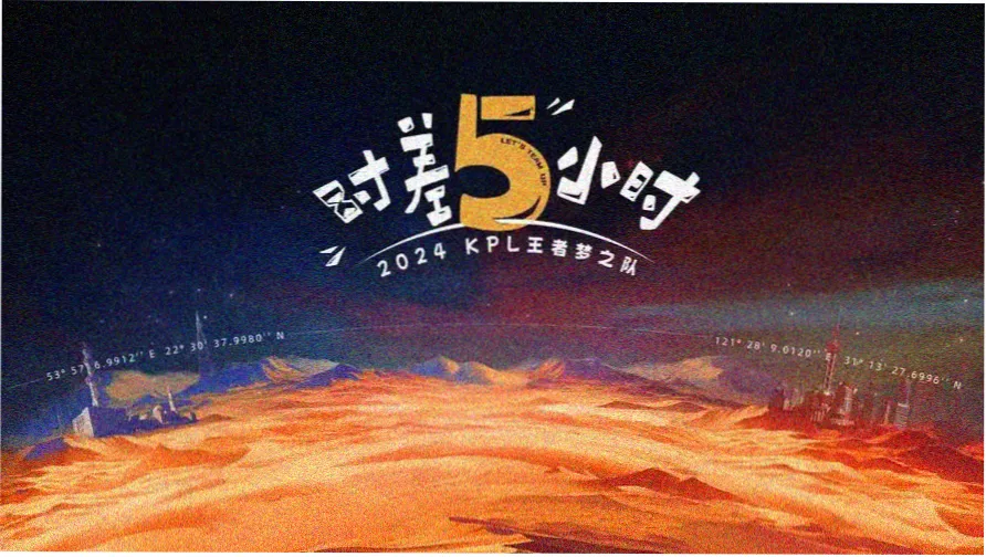 遮天动漫开场氛围横幅:星空下的古棺轮廓